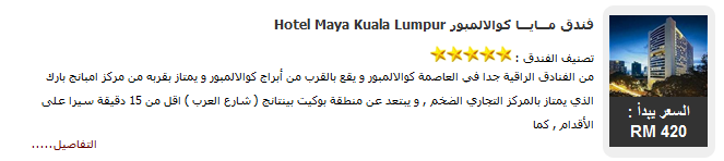 فندق ماريوت كوالالمبور ، JW Marriott Hotel, Kuala Lumpur - شارع العرب