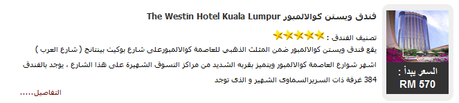  فندق جاردنز كوالالمبور ، The Garden Hotel Kuala Lumpur - فنادق كوالالمبور